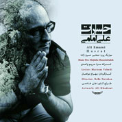 Ali Emami – Hasrat